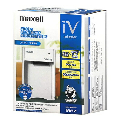 【中古】 日立マクセル アイヴィ・アダプタ iVDR/iVDR-S対応 USB 3.0対応 M-VDRS-ADP