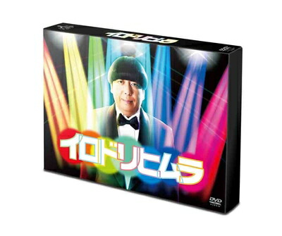 【中古】 イロドリヒムラ [DVD]