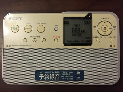 【中古】 SONY ポータブルラジオレコーダー R51 ICZ-R51