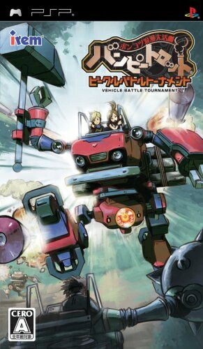 PlayStation2 - ps2 ポンコツ浪漫大活劇バンピートロット maxresdefault.jpg