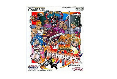 【中古】 熱闘 闘神伝