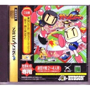 【中古】 サタボンプラス