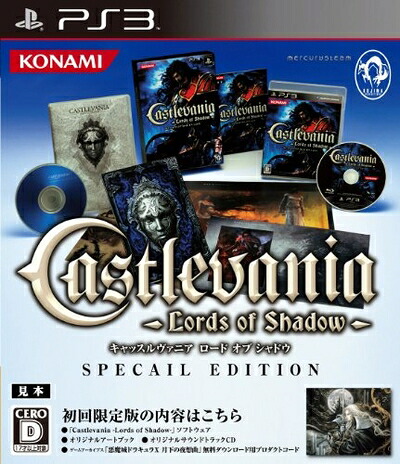 【中古】 キャッスルヴァニア ロードオブシャドウ(限定版:アートブック、サウンドトラックCD、ゲームアーカイブス 「悪魔城ドラキュラX 月下の夜想曲」プロダクトコード同梱) - PS3