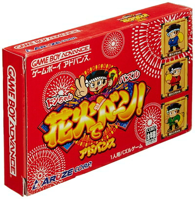 【中古】 ドンちゃんパズル! 花火でドーン アドバンス