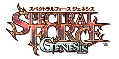 【中古】 スペクトラルフォース ジェネシス(限定版)
