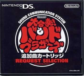 【中古】 大合奏！バンドブラザーズ　追加曲カートリッジ｜Haute Produit