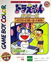 【中古】 ドラえもんメモリーズ のび太の想い出大冒険　※外箱等はございません。
