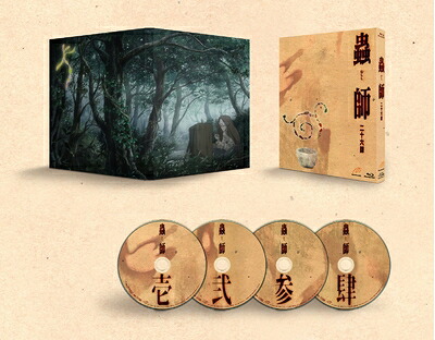 【中古】 蟲師 二十六譚 Blu-ray BOX スタンダード版|Haute Produit