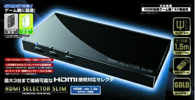 【中古】 各種ゲーム機用AVセレクタ『HDMIセレクタスリム』　※外箱等はございません。