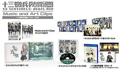 【中古】 十三機兵防衛圏 Music and Art Clips(PS4用ソフト 十三機兵防衛圏 プロローグ付き) 【同梱物】ビジュアルブック・ミニサントラCD・DLCオリジナルPS4テーマ&アバターセット 同梱 - PS4