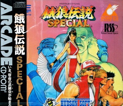 【中古】 餓狼伝説スペシャル アーケードカード専用 【PCエンジン】