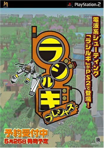 【中古】 ラジルギ・プレシャス