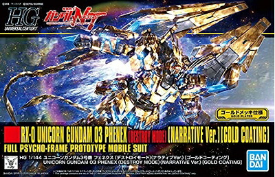 【中古】 HGUC 機動戦士ガンダムNT ユニコーンガンダム3号機 フェネクス (デストロイモード) (ナラティブVer.) [ゴールドコーティング] 1/144スケール 色分け済みプラモデル