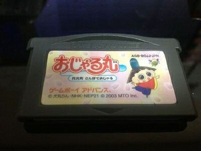 【中古】 おじゃる丸 ～月光町散歩でおじゃる～
