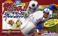 【中古】 燃えろ!!ジャレココレクション