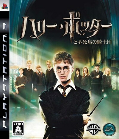 【中古】 ハリー・ポッターと不死鳥の騎士団 - PS3