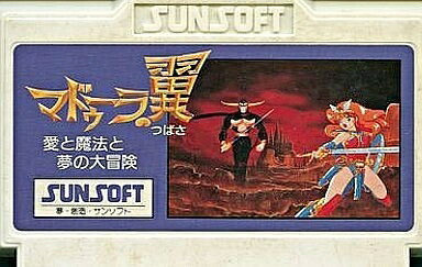 【中古】 マドゥーラの翼｜Haute Produit
