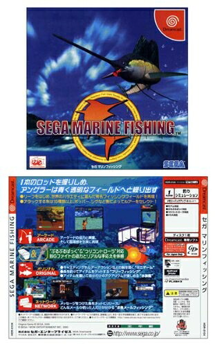 【中古】 セガマリンフィッシング