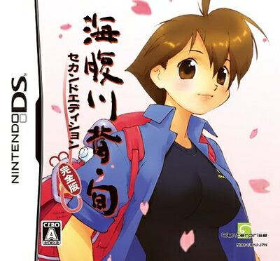 【中古】 海腹川背・旬 セカンドエディション完全版