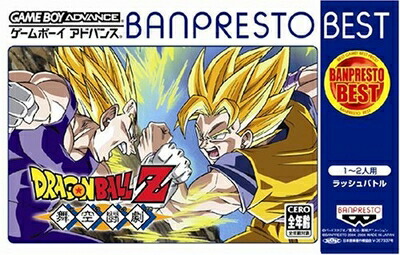 【中古】 ドラゴンボールZ 舞空闘劇 BANPREST BEST 11,361円