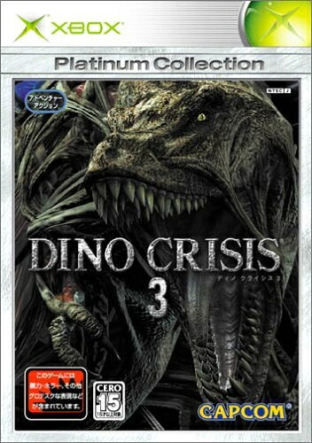 【中古】 DINO CRISIS 3 Xbox プラチナコレクション｜Haute Produit