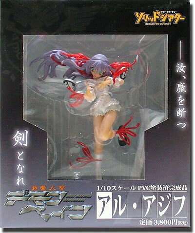 【中古】 デモンベイン アル・アジフ｜Haute Produit 12,539円