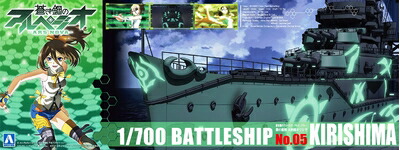 【中古】 青島文化教材社 蒼き鋼のアルペジオ -アルス・ノヴァ- No.5 霧の艦隊 戦艦 キリシマ 1/700スケール プラモデル