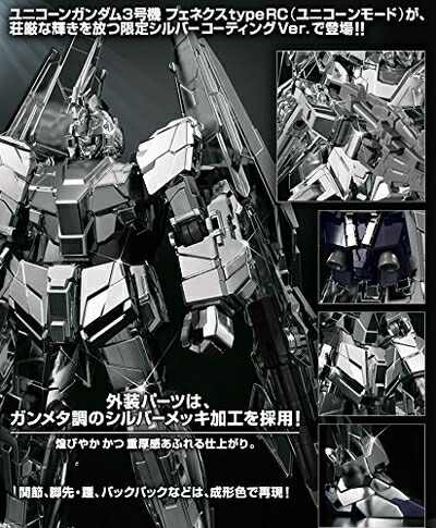 【中古】 バンダイ HGUC ユニコーンガンダム3号機 フェネクス type RC (ユニコーンモード) シルバーコーティングVer. 1/144 15,722円