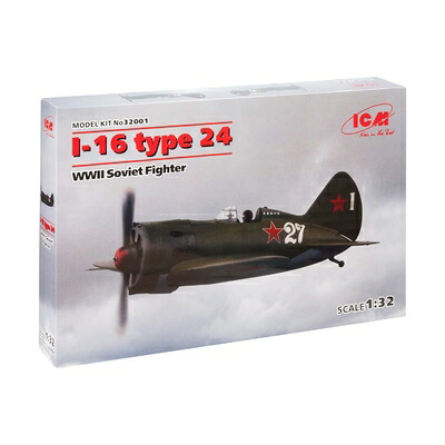 【中古】 ICM 1/32 ソビエト空軍 ポリカルポフ I-16 タイプ24 プラモデル 32001|Haute Produit