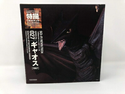 【中古】 特撮リボルテック027 大怪獣空中戦 ガメラ対ギャオス ギャオス[1967] ノンスケール ABS&PVC製 塗装済み アクションフィギュア画像