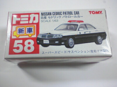 【中古】 トミカ　赤箱　58　日産セドリックパトロールカー　Y34　赤TOMYロゴ　SCALE　1/63