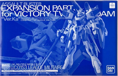 【中古】 ＭＧ 1/100 Ｖ２ガンダム Ver．Ka用 アサルトバスター拡張パーツ 16,890円