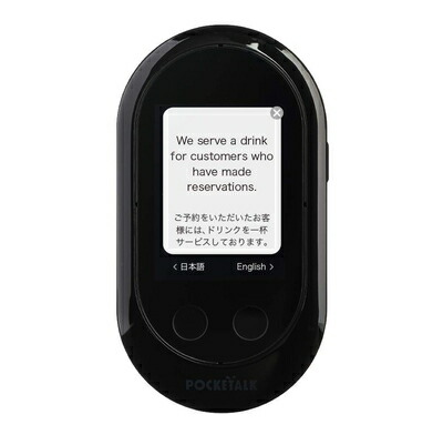 【中古】 POCKETALK W （ ポケトーク ） ｜ 翻訳機 ｜ ブラック ｜ W1PGK