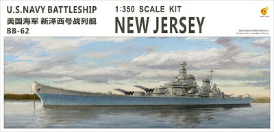 【中古】 ベリーファイア 1/350 アメリカ海軍 戦艦 ニュージャージー BB-62 プラモデル VFM350911