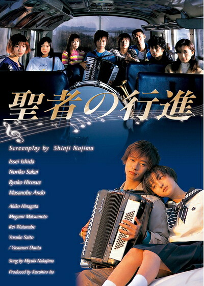 【中古】 聖者の行進　Blu-ray BOX