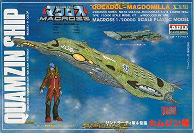 【中古】 アリイ 1/20000　ゼントラーディ軍 ゼントラーディ軍中型艦 カムジン艦　(超時空要塞マクロス )