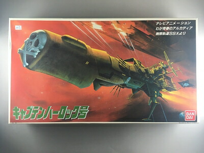 【中古】 1/1000スケール わが青春のアルカディア無限軌道SSX キャプテンハーロック号／宇宙戦艦アルカディア号