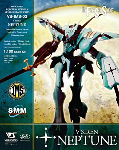 【中古】 ボークス IMS 1/100スケール V・サイレン ［ネプチューン］ 10,487円