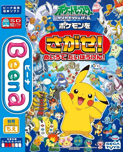 【中古】 Beena専用ソフト ポケットモンスターDP ポケモンをさがせ|Haute Produit