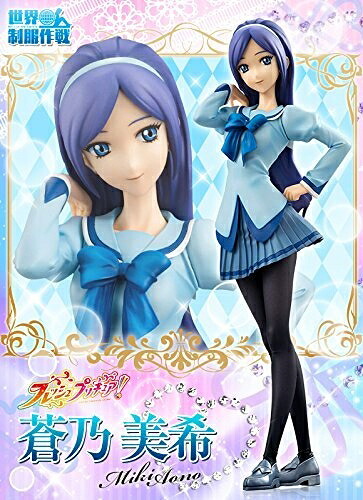 【中古】 世界制服作戦 フレッシュプリキュア！ 蒼乃美希 1/10 完成品フィギュア（プレミアムバンダイ、メガトレショップ限定）｜Haute Produit