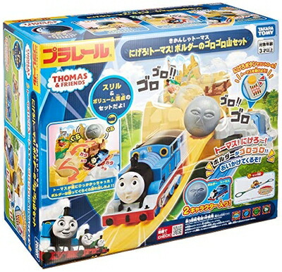 BRIO - ★希少★ボルダーマウンテンセット　木製シリーズ　トーマス BRIO - ☆希少☆ボルダーマウンテンセット 木製シリーズ