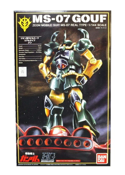 【中古】 バンダイ(BANDAI) グフ MS-07 リアルタイプ 1/144(21stCENTURY REAL TYPE Ver.)|Haute Produit