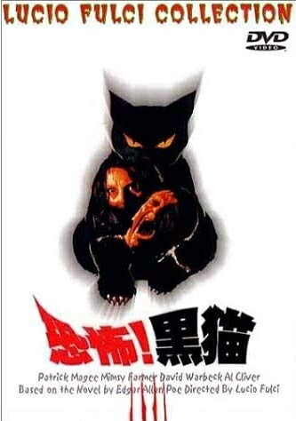 【中古】 恐怖! 黒猫 [DVD] 8,176円