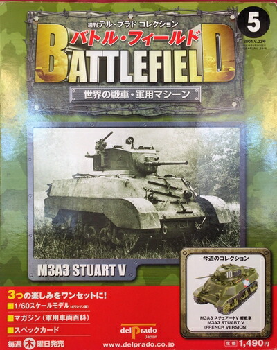 1/144 ワールドタンクミュージアム Series 08バルジの戦い−152 IV号駆逐戦車ラング アンブッシュ迷彩 単品 Amazon | 【14】 タカラ 1/144 ワールドタンクミュージアム Vol