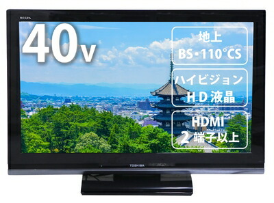 楽天市場】【中古】 シャープ 40V型 液晶 テレビ AQUOS LC-40J9-W フルハイビジョン HDD(外付) 201モデル : Haute  Produit