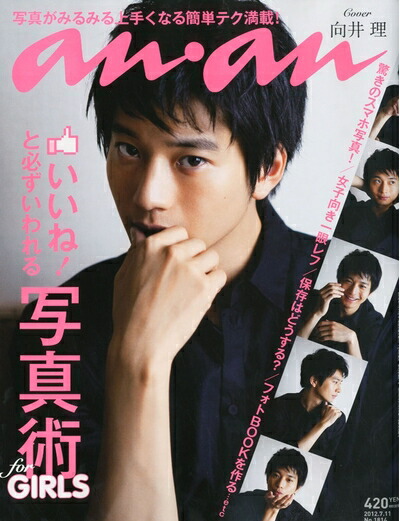 楽天市場】【中古】an・an (アン・アン) 2007年 8/8号 表紙