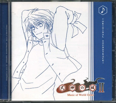 【中古】 式神の城II オリジナルサウンドトラック