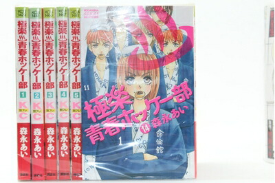 森永あい　漫画セット 僕と彼女の××× コミック 全8巻 完結セット (BLADE COMICS