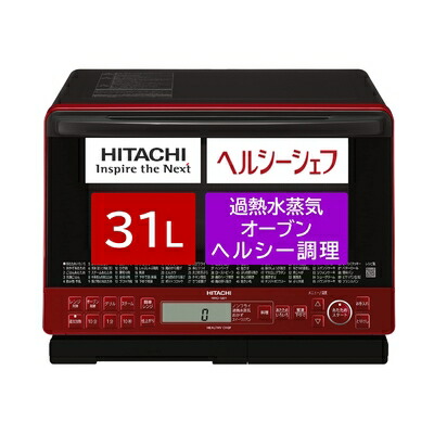 【中古】 日立 スチーム オーブンレンジ ヘルシーシェフ 31L フラットテーブル 過熱水蒸気 250℃ 1段式ワイドオーブン MRO-S8Y R レッド