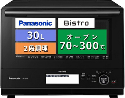 【中古】 パナソニック オーブンレンジ スチーム ビストロ 30L 2段 スイングサーチ赤外線センサー ブラック NE-BS808-K|Haute Produit